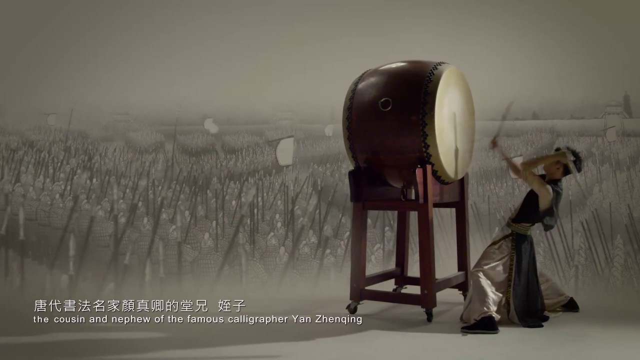 1-2 顏真卿 〈祭姪文稿〉Yan Zhenqing, Draft of a Requiem for my Nephew