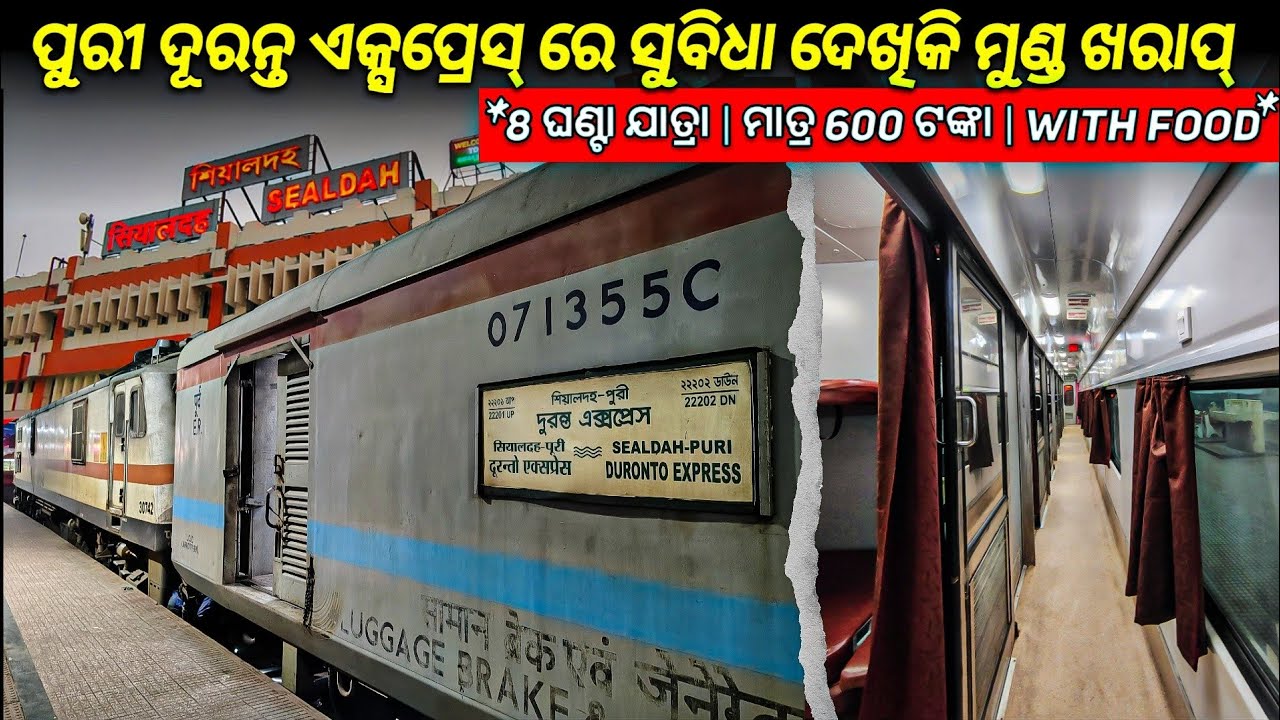 Puri Sealdah Duronto Express(22202) Train Journey Puri To Sealdah *3rd ac, 2nd ac, 1st ac Tour*
