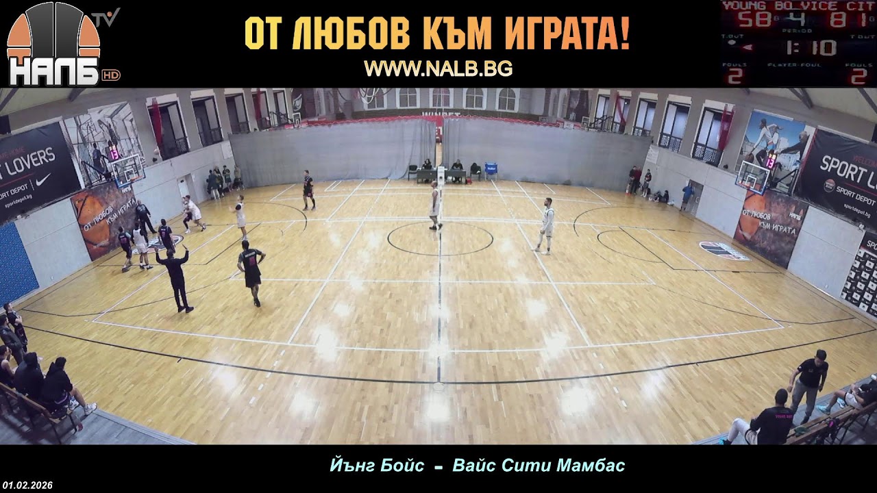 НАЛБ (LIVE): Йънг Бойс — Вайс Сити Мамбас