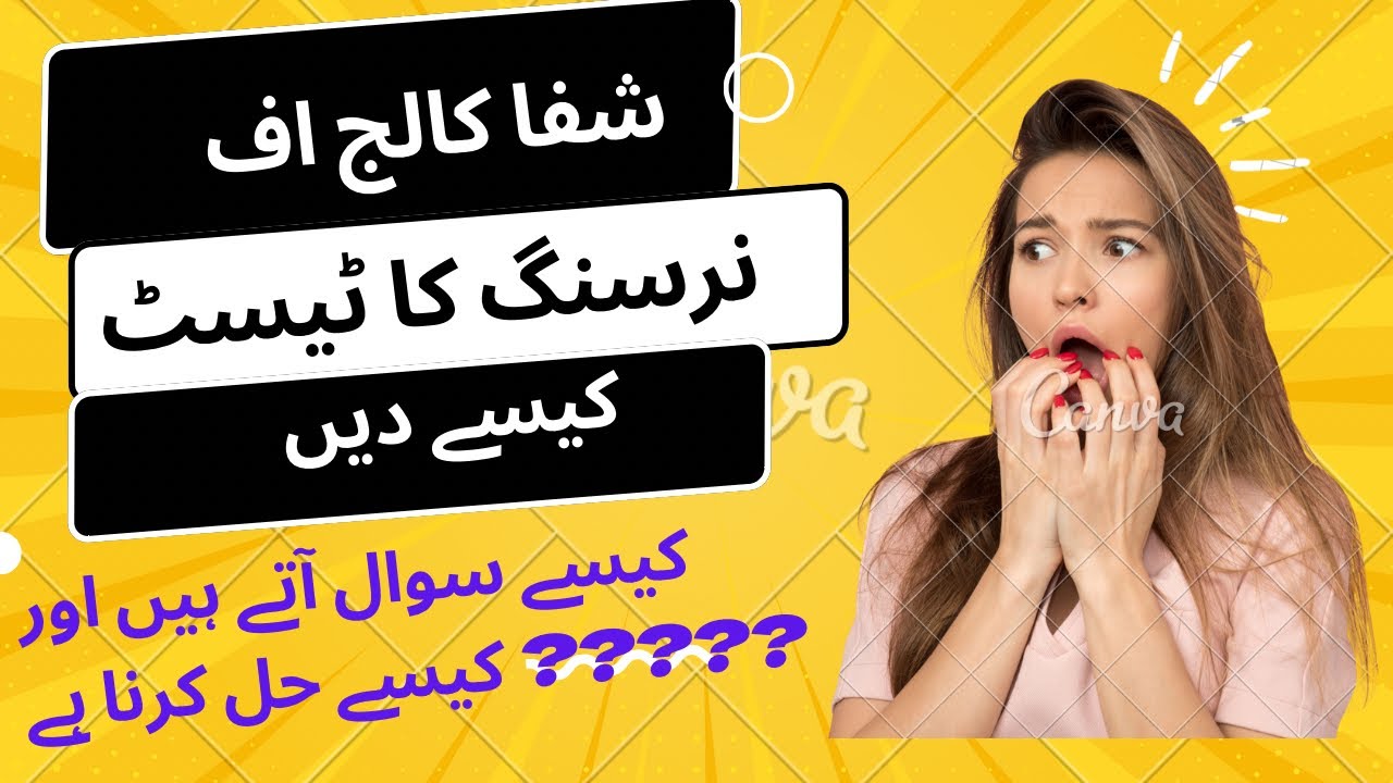 Shifa college of nursing islamabad |shifa college nursing islamabad Entry test|education|Nursing
