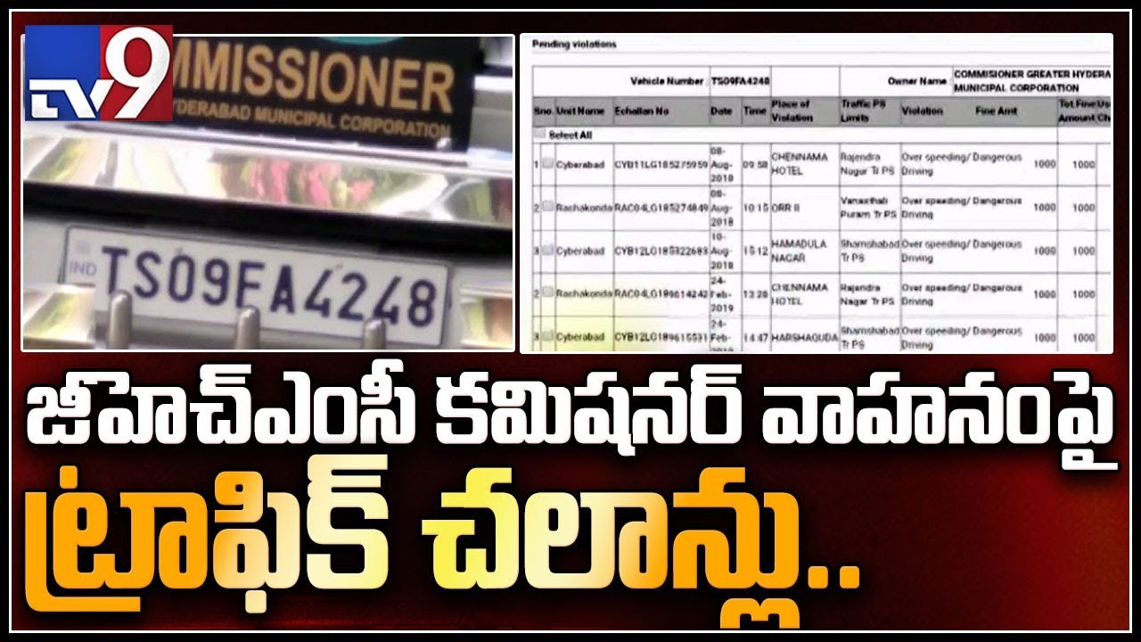 GHMC Commissioner Dana Kishore violates traffic rules  - TV9