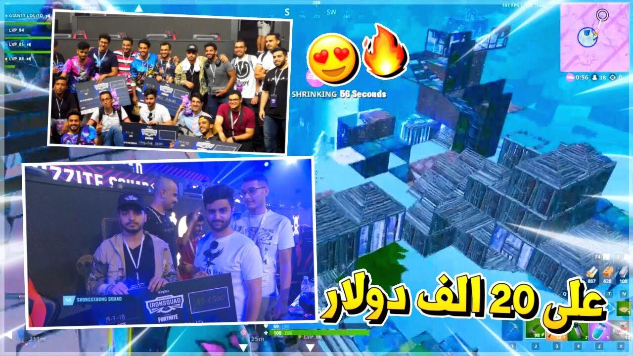بطولة اليوتيوبرز بقيم واحد 😳🔥 (والفائز 20 الف دولار!) | فورتنايت