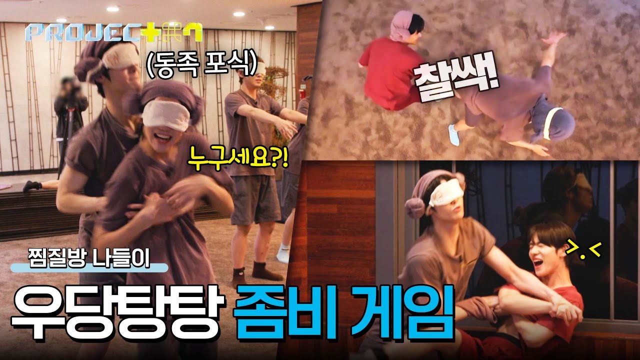 서로 물고 뜯고😅 난장판이 되어버린 연습생들의 좀비 게임ㅋㅋ | PROJECT 7 11회 | JTBC 241220 방송