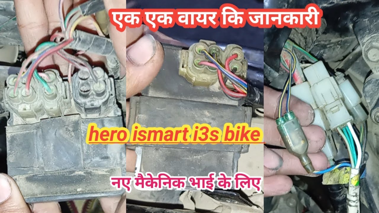 hero ismart bike current problem 