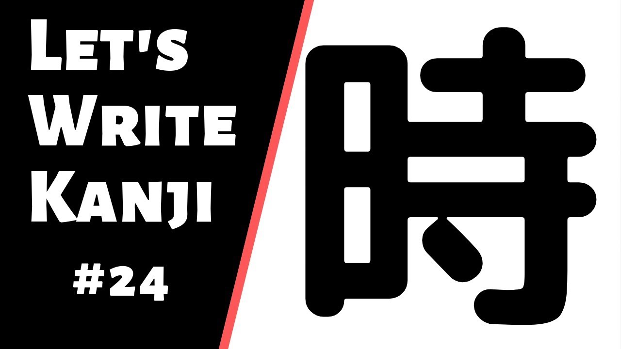 How to Write Kanji #24 | How to write 時 (toki)