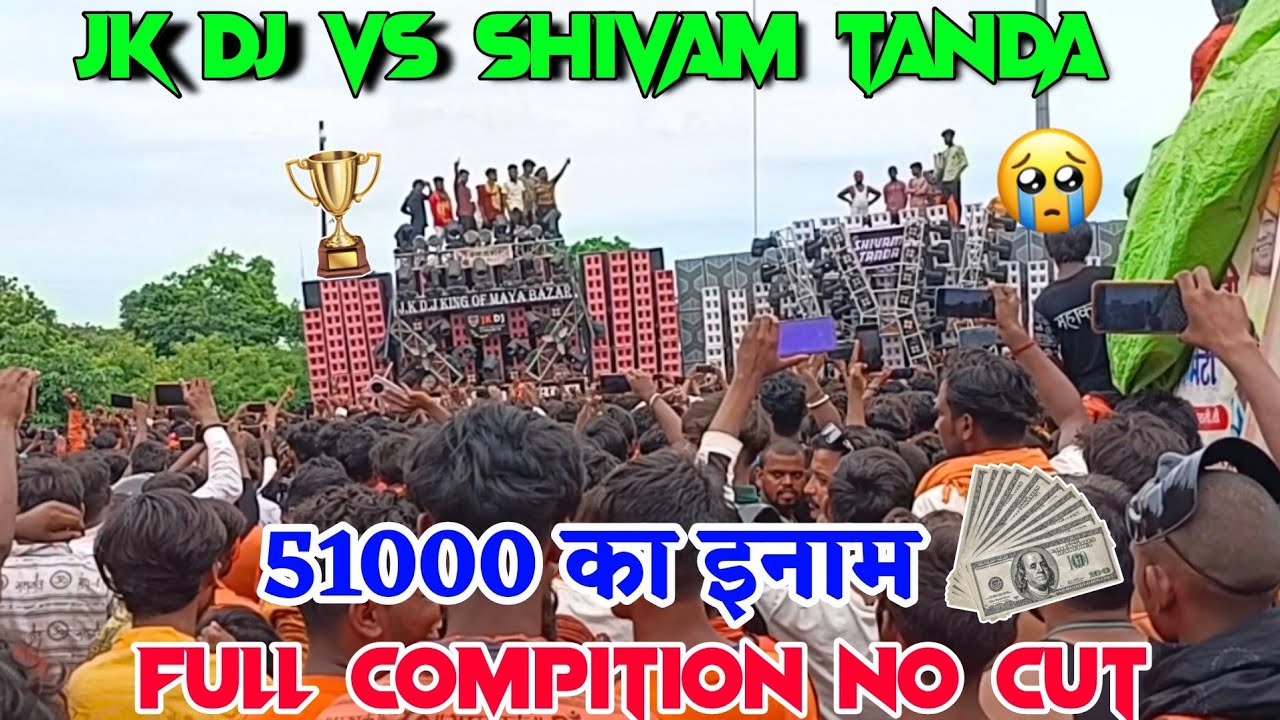 Dj Shivam Tanda против Dj Jk Mayabazar Bajar, полный конкурс | Конкурс Басти | приз 51000