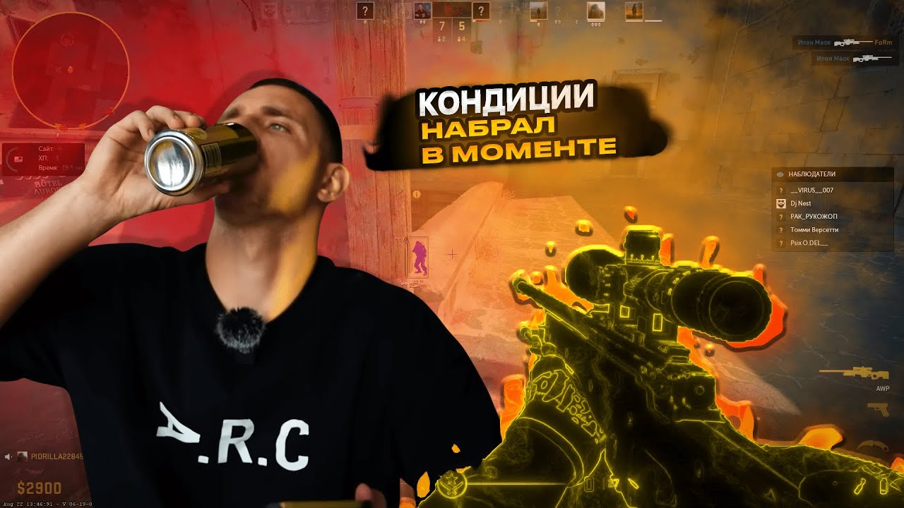 КОНДИЦИИ НАБРАЛ В МОМЕНТЕ | СS2