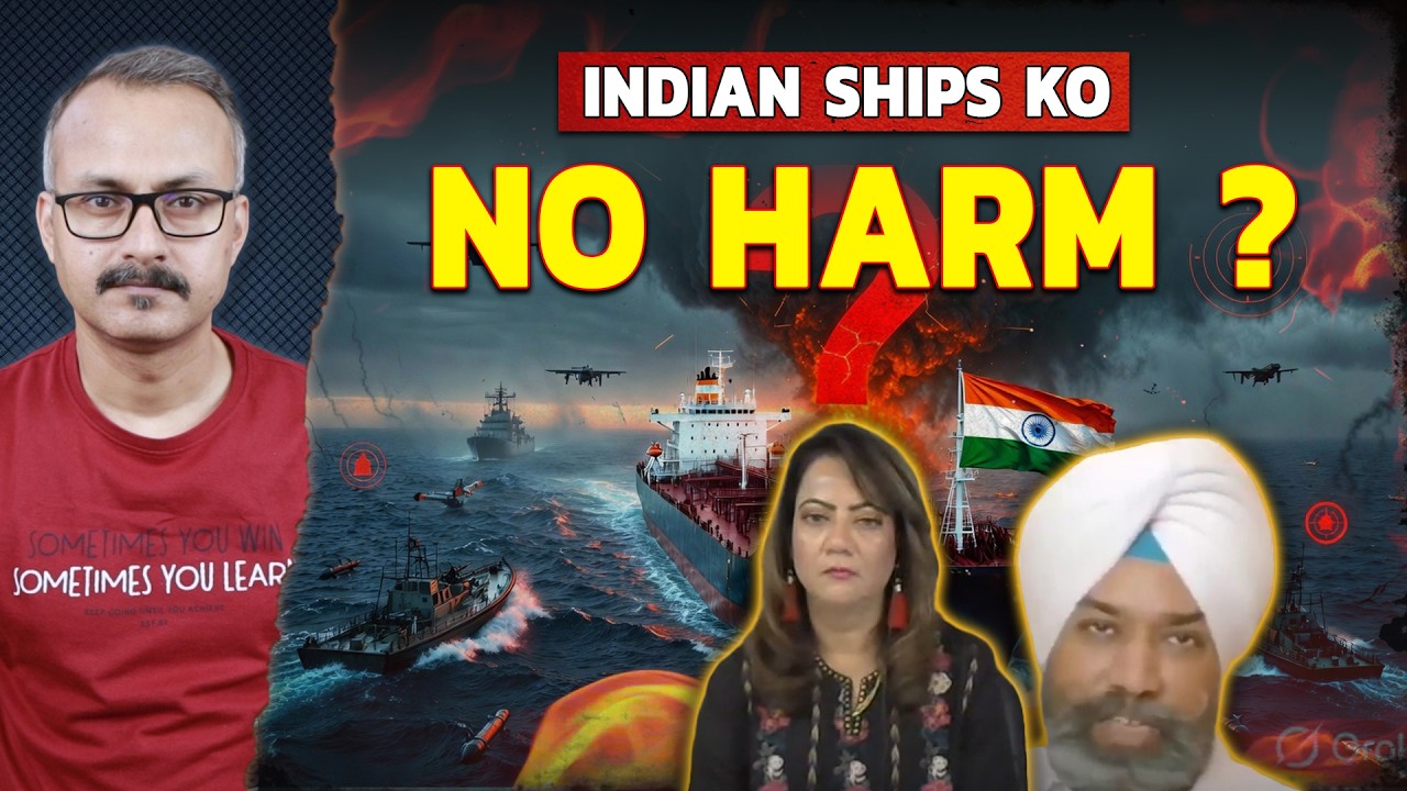 Kya Strait of Hormuz par Indian Ships ko No Threat | स्ट्रेट ऑफ होर्मूज पर भारतीय जहाजों को नो खतरा