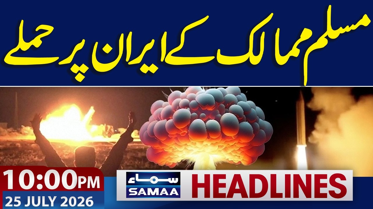 Iran US War Live | Flash Flood in Punjab | High Alert in Pakistan | 10 PM News Headlines | Samaa TV