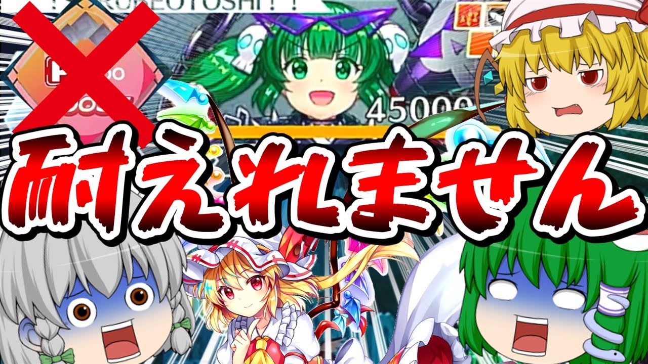 【東方ロストワード】ブースト禁止で挑むシャウト早苗攻略【ゆっくり実況】