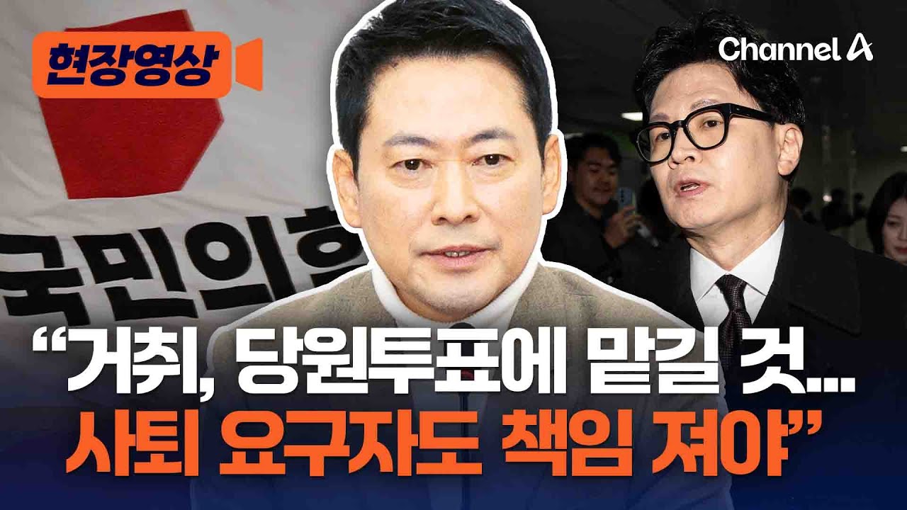 [속보] 장동혁 