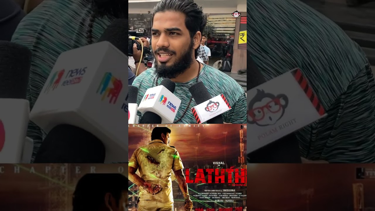 laththi movie public review |public review| polamright| laththi|vishal|