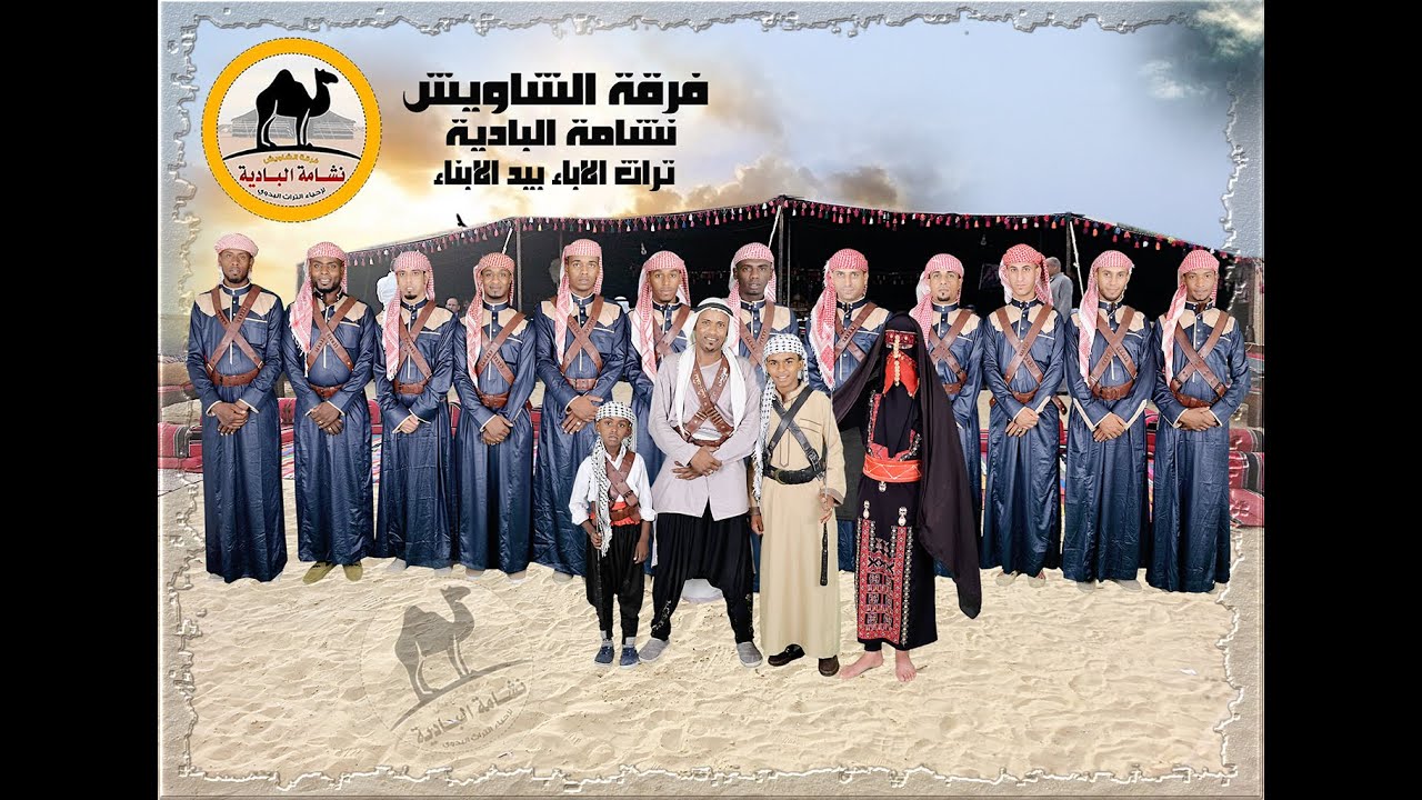 دحية نشامة البادية - الشاويش
