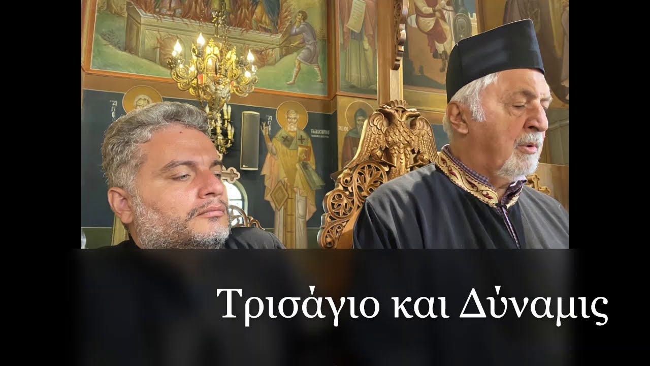&Tau;&rho;&iota;&sigma;ά&gamma;&iota;&omicron; &kappa;&alpha;&iota; &Delta;ύ&nu;&alpha;&mu;&iota;&sigmaf; - &Gamma;&Epsilon;&Omega;&Rho;&Gamma;&Iota;&Omicron;&Sigma; &Chi;&Alpha;&Tau;&Zeta;&Eta;&Chi;&Rho;&Omicron;&Nu;&Omicron;&Gamma;&Lambda;&Omicron;&Upsilon;, Ά&rho;&chi;&omega;&nu; &Upsilon;&mu;&nu;&omega;&delta;ό&sigmaf; &tau;&eta;&sigmaf; &Mu;&tau;&Chi;&Epsilon;