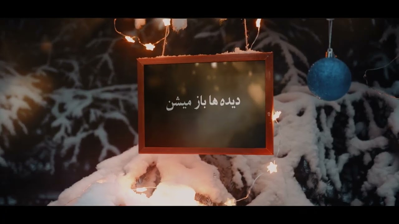 Mary Did You Know? by Reza - مریم فکر می‌کردی؟ - با اجرای رضا