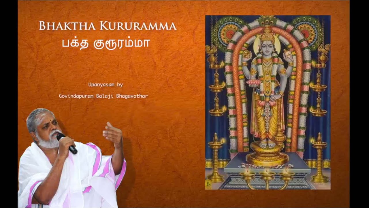 Baktha kururamma by Govindapuram Shri Balaji Bhagavathar