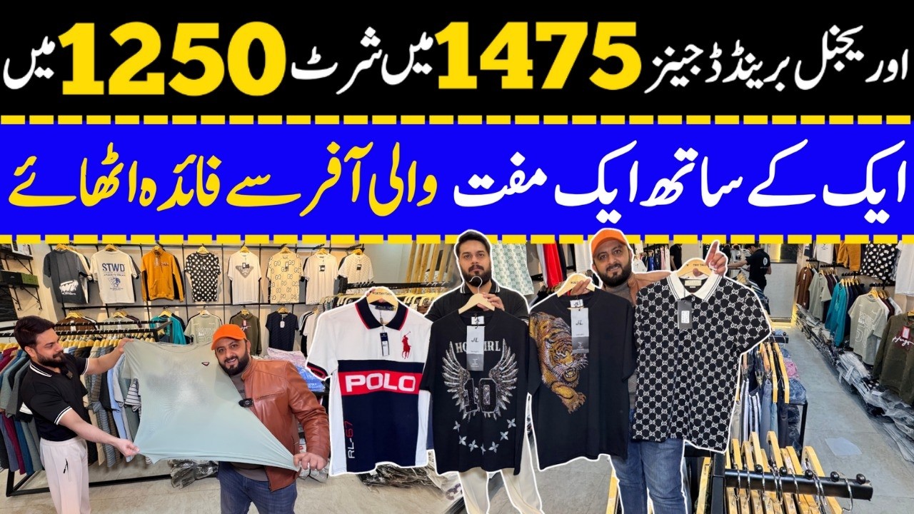 Cheapest Branded Garments in Lahore | Polo, T-Shirts & Jeans Wholesale Market | Export Leftover