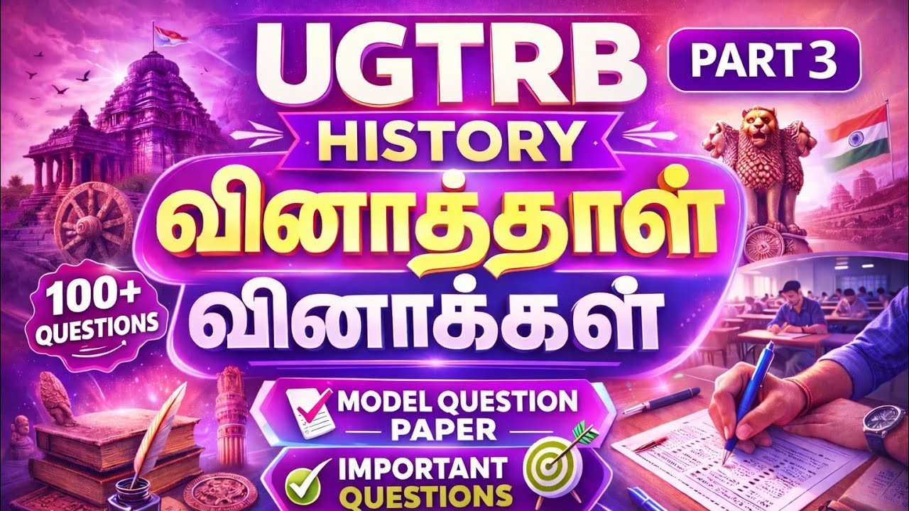 UGTRB :History 
