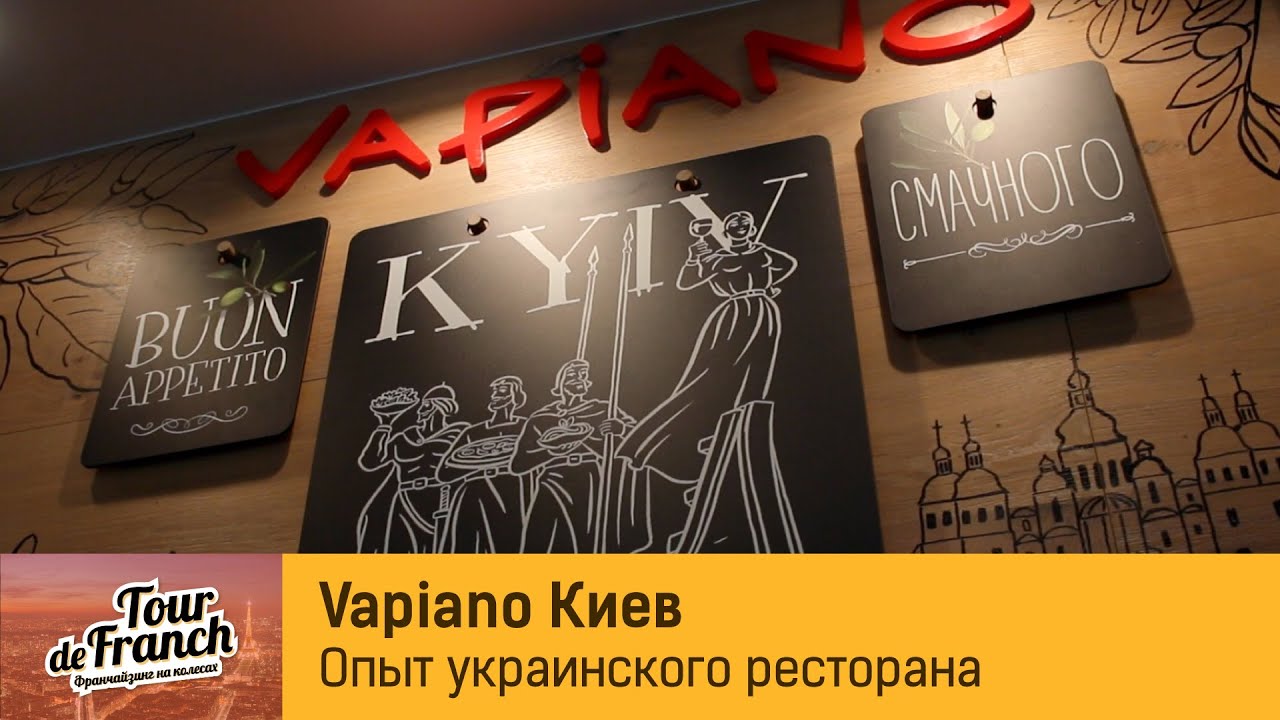 Vapiano &mdash; франчайзер, которому не все равно