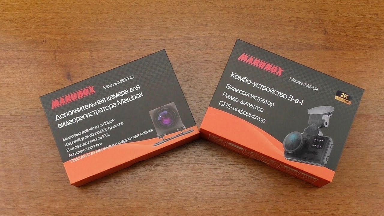 ПОСЫЛКИ ИЗ КИТАЯ! 221! 2К видеорегистратор Marubox M670R с Aliexpress! Гибрид 3в1! Обзор!