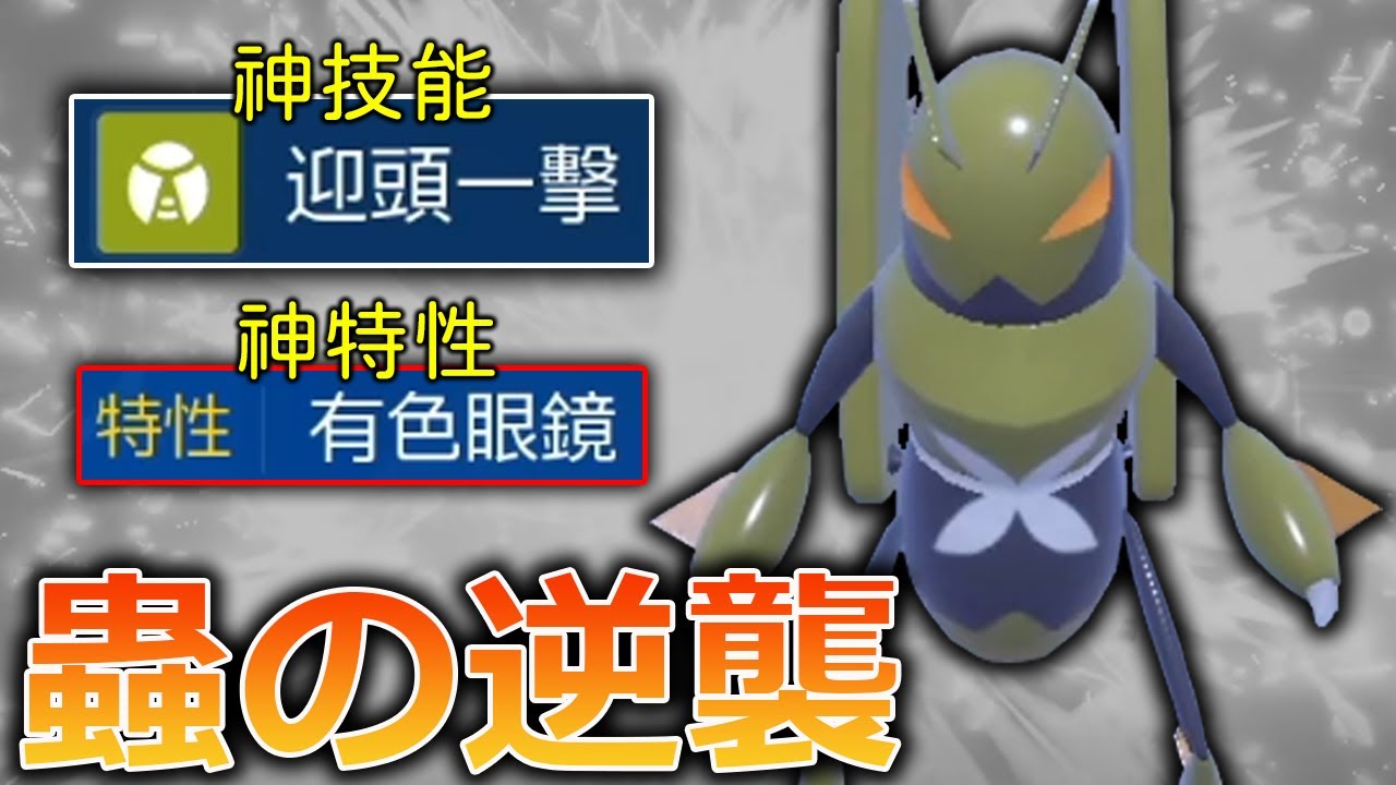 攻擊種族值102的