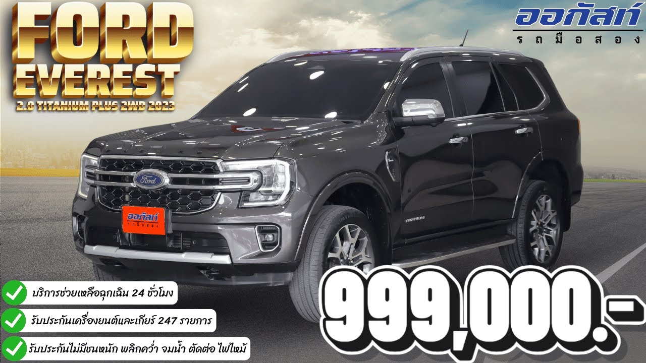 รีวิวรถมือสอง FORD EVEREST 2.0 TITANIUM PLUS 2WD 2023 | ออกัสท์ รถมือสอง