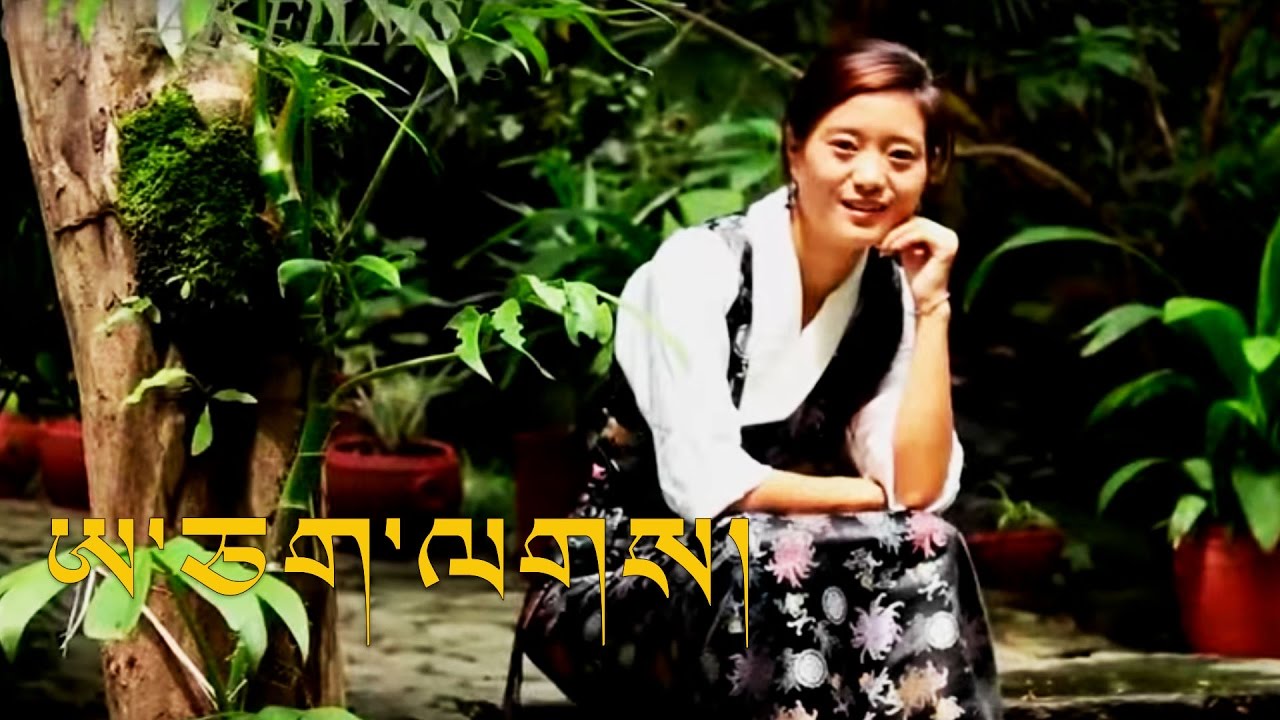 Tibetan song/ཨ་ཅག་ལགས།/Achak la/Tenzin Namkhen