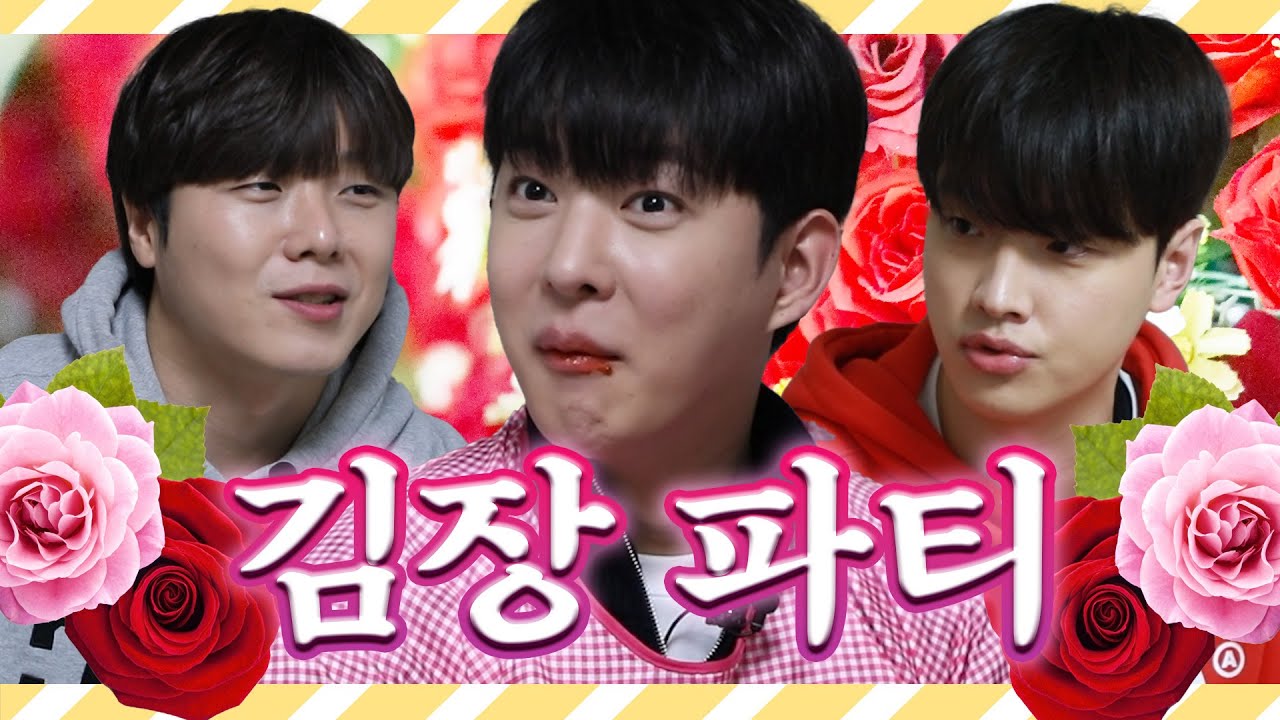 [EN/JP] 연애는 필수 결혼은 선택 🌹아모르 김장파티🌹 | 금찬은찬 EP.11
