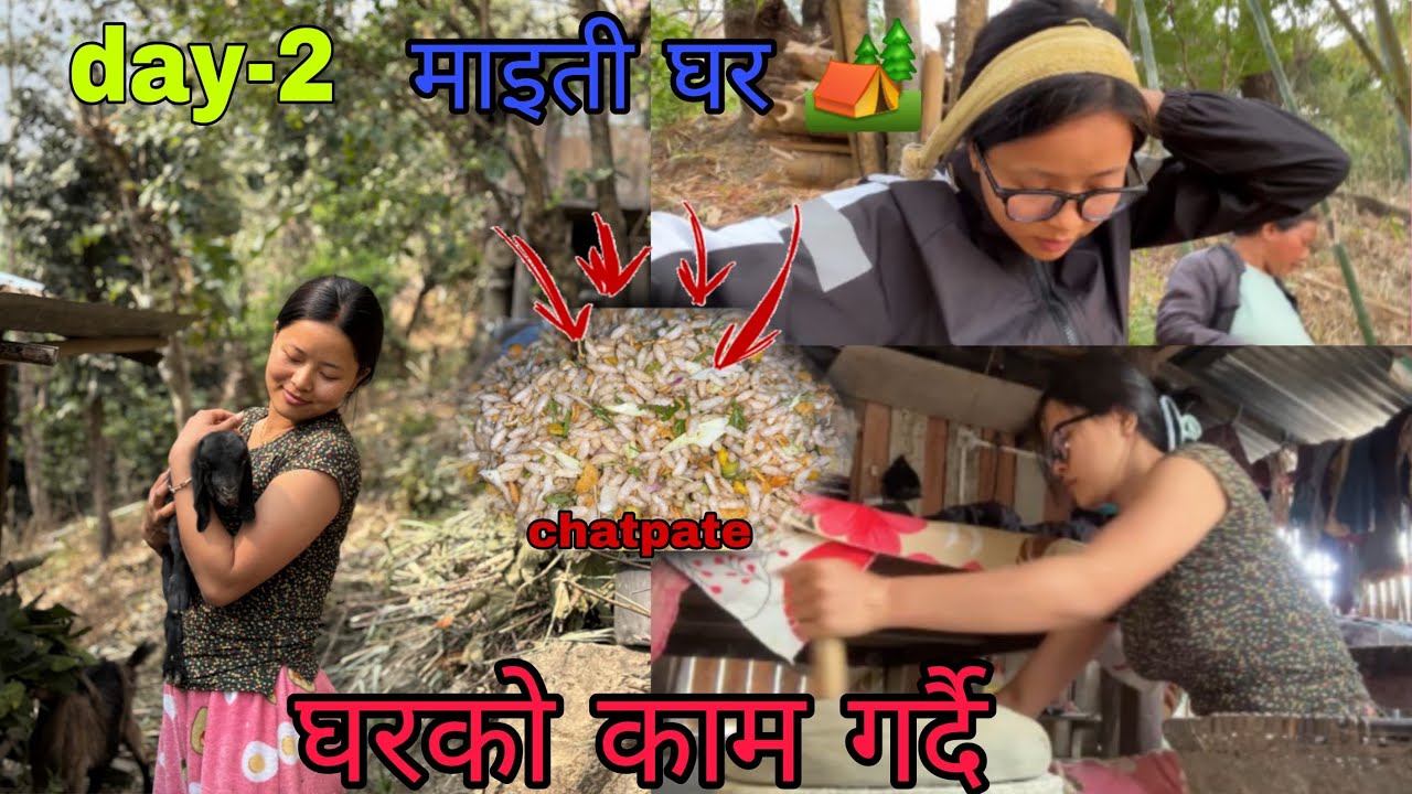 घरको काम गर्दै ? के के काम गरे त🤭🏠