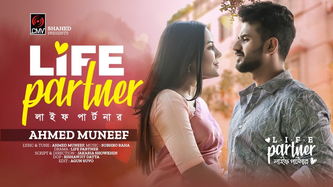 Life Partner | Full Song | Ahmed Muneef | Musfiq R Farhan | Samira Khan Mahi | Bangla Song 2023