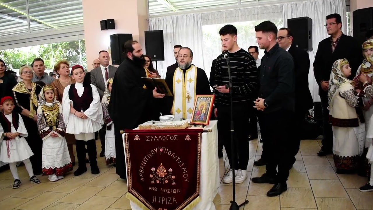 Βασιλόπιτα Γρίζας Ευλογία πίτας