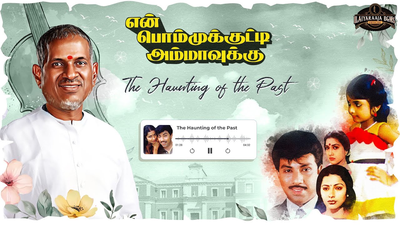 En Bommukutty Ammavukku - Haunting of the Past | Ilaiyaraaja | Sathyaraj | Suhasini | Fazil