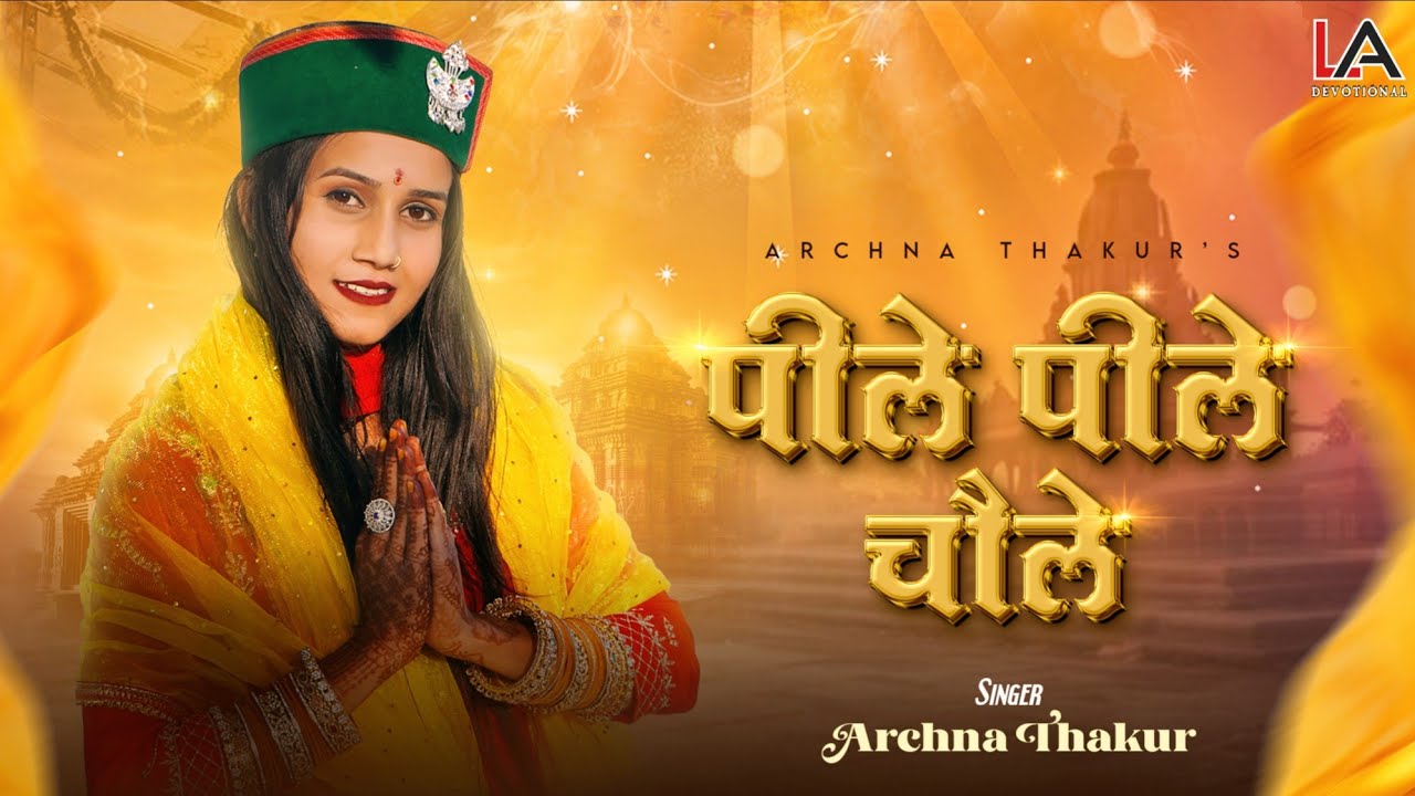 Peeley Peeley Chholey II Archna Thakur II Singer Lovely Thakur II AJ Harotia || Bob Studio || Sk