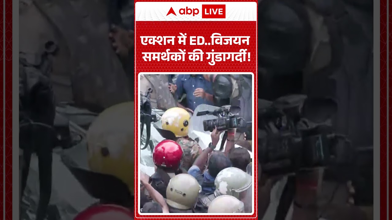 Kerala ED Raid: Ex CM Vijayan के घर छापे के बाद भारी बवाल! समर्थकों ने ED की गाड़ियां तोड़ीं!