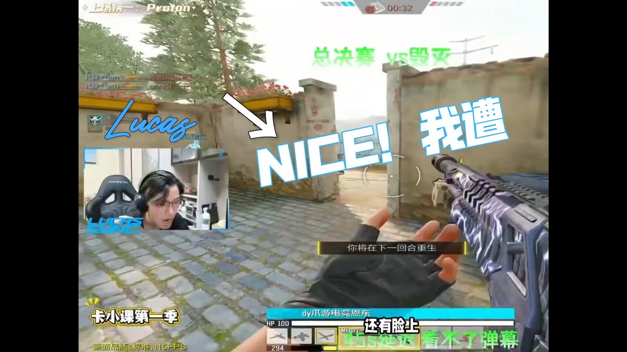 Lucas 决赛爆破从低谷到嘲讽翻盘，拉普和恩东发力喷子拿关键局。