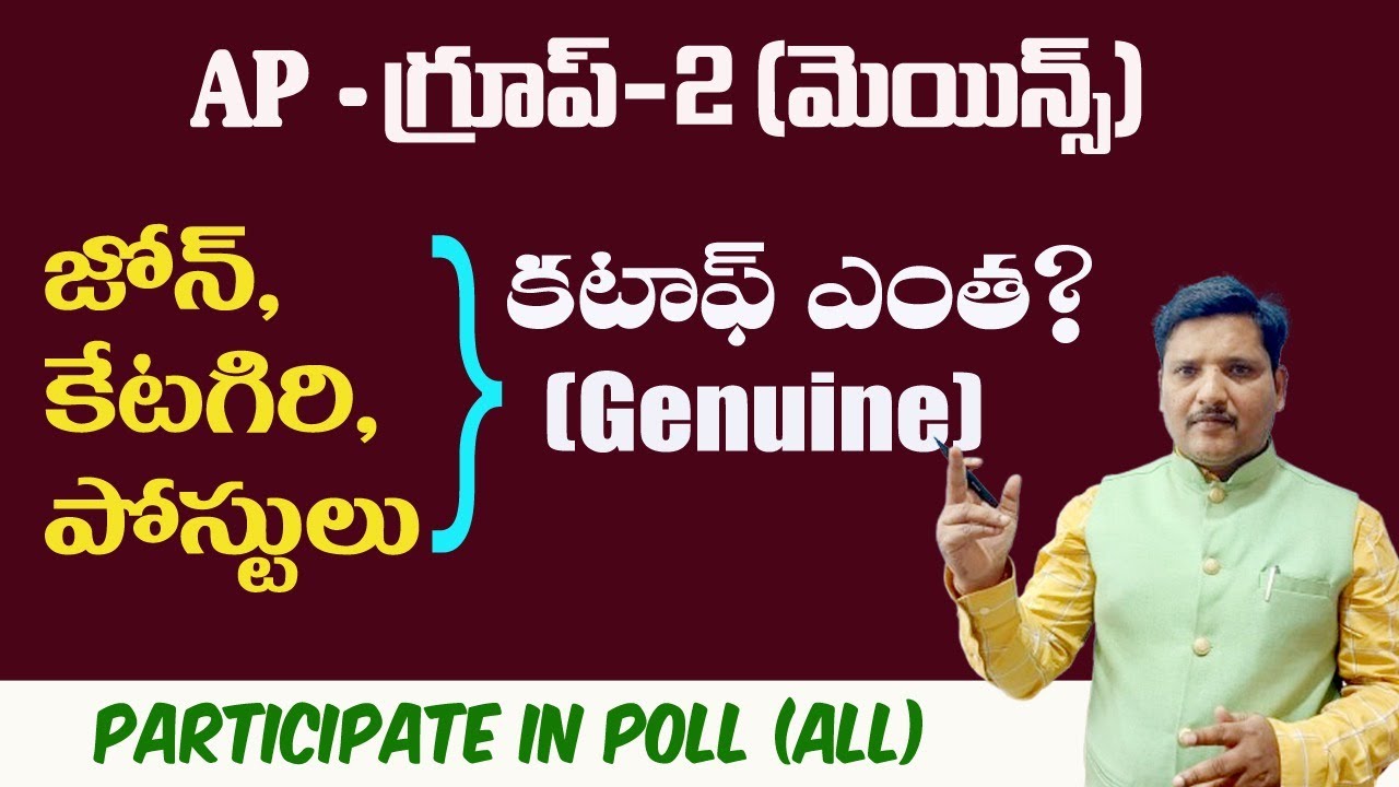 AP-గ్రూప్-2 (మెయిన్స్)/కటాఫ్ ఎంత?(Genuine)/జోన్, కేటగిరి,పోస్టులు/PARTICIPATE IN POLL/BY NARESH SIR.