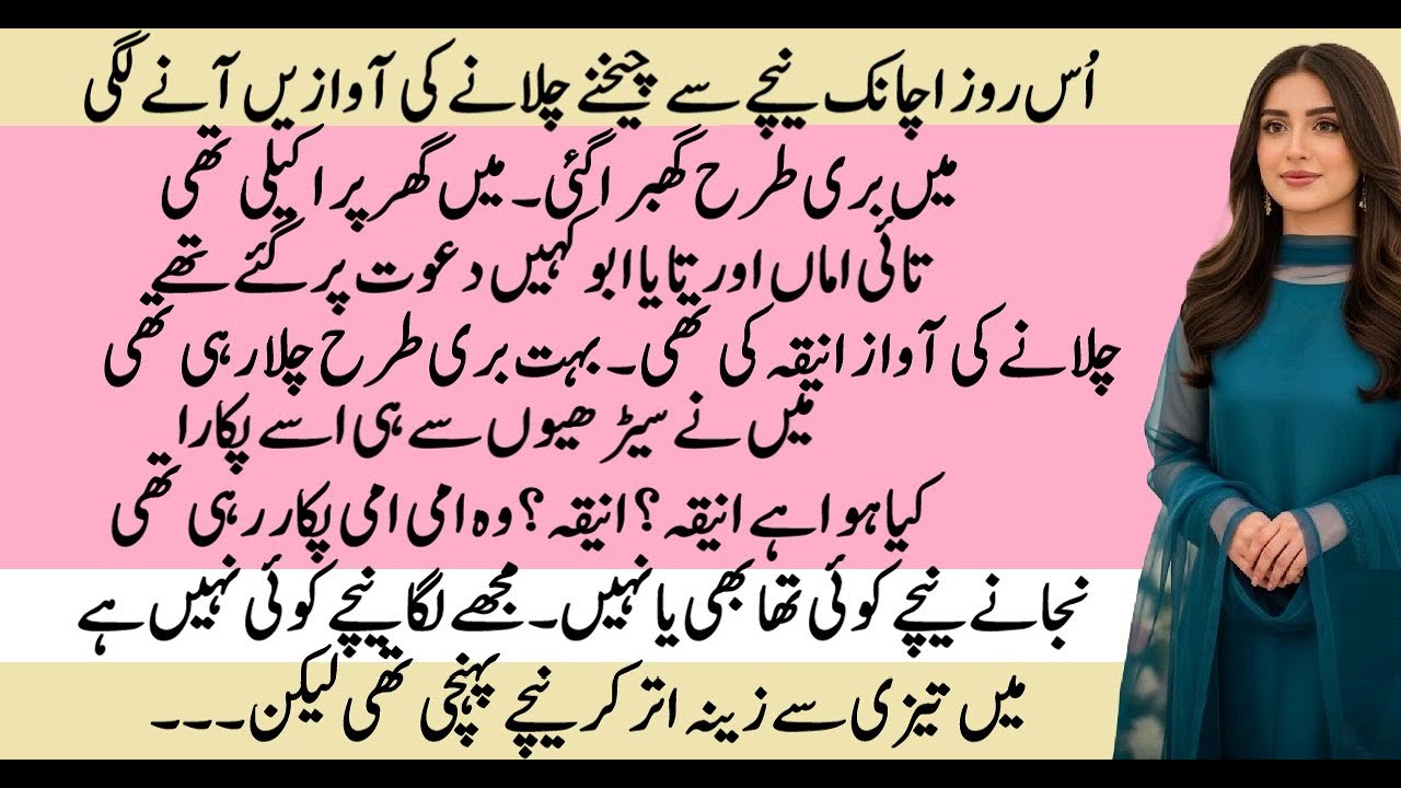 Ishq Masoom hai BONUS PART 1 | LIFE AFTER MARRIAGE | PAKEEZAH STORIES