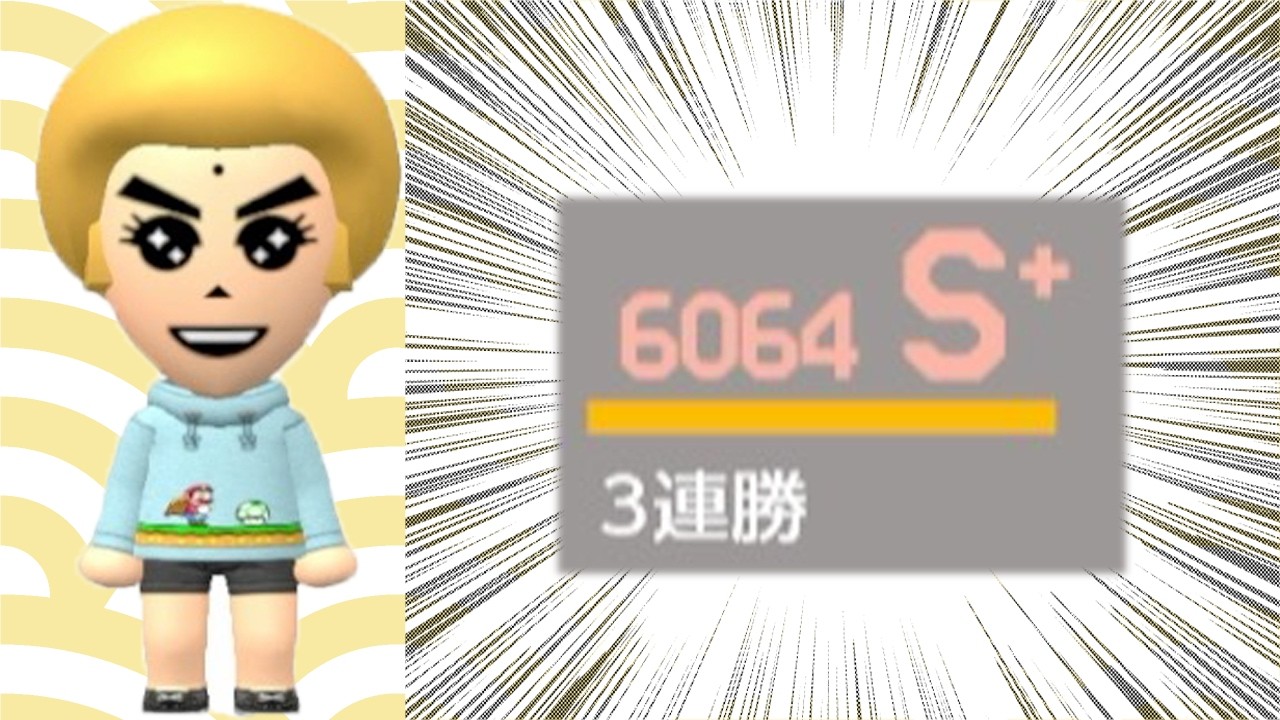 赤帯になった僕の力を見せてあげるよ