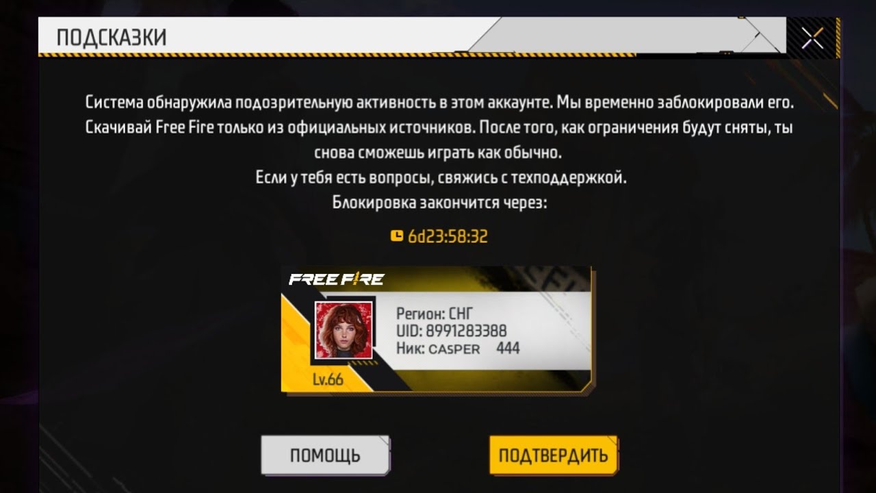 Uzbekistan Free Fire 🎀 🍷 #freefire #uzbekistan #shorts #live #casper_ff