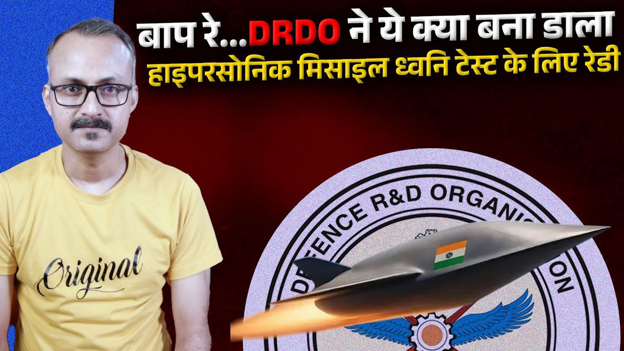 India’s Dhvani Hypersonic Missile Shocked the World |भारत की ध्वनि हाइपरसोनिक मिसाइल से दुनिया शॉक्ड