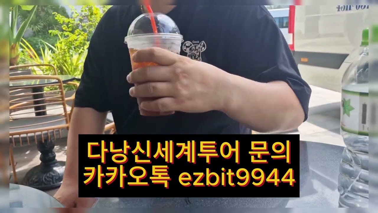 다낭신세계투어 하노이랑 다낭 황제투어 비교 인터뷰입니다^^2025 08 04