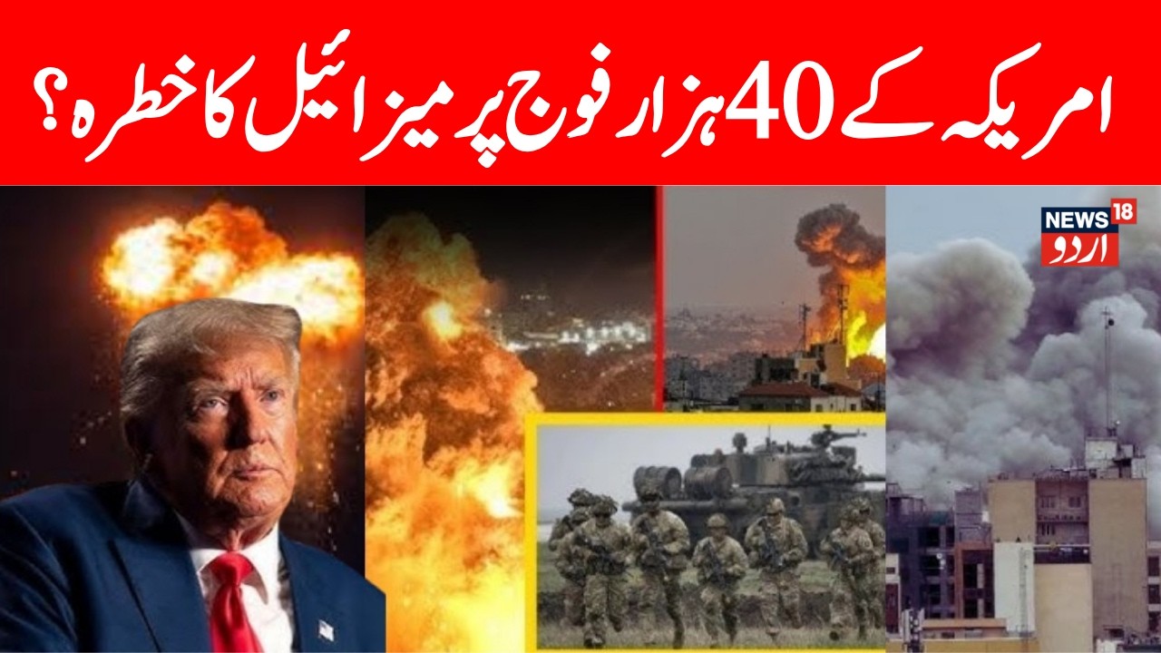 America VS Iran LIVE: Iran’s 