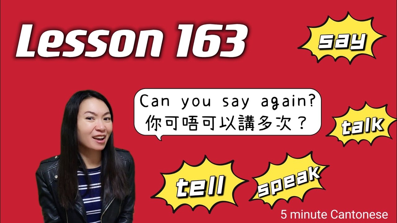 Lesson 163: to SPEAK, to SAY, to TALK & to TELL  #learncantonese