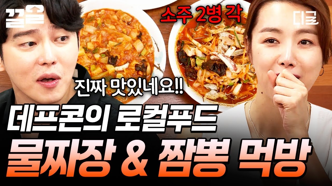 [#서울촌놈] 차태현 X 이승기는 처음 먹어보는 