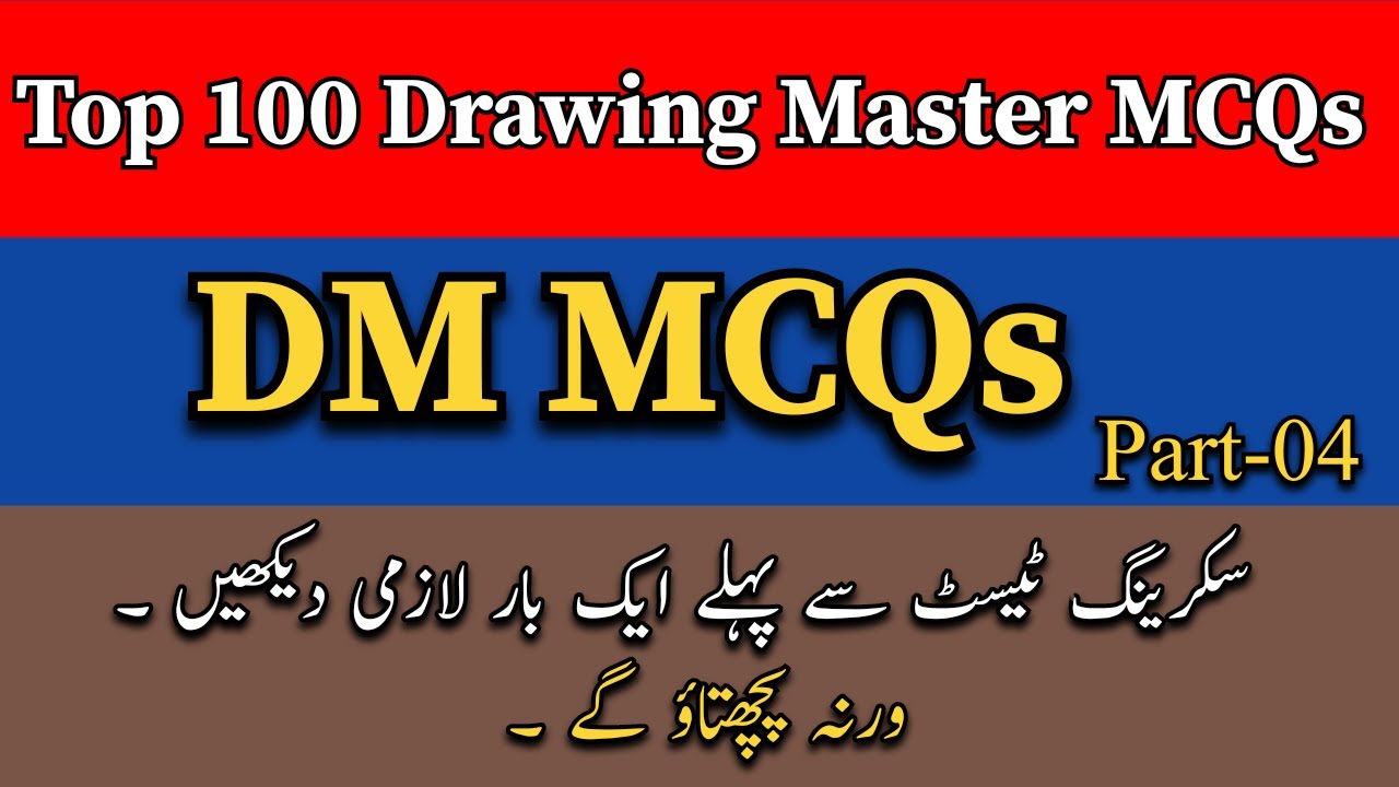 Drawing master repeated MCQs ETEA Screening Test DM MCQs ETEA preparation