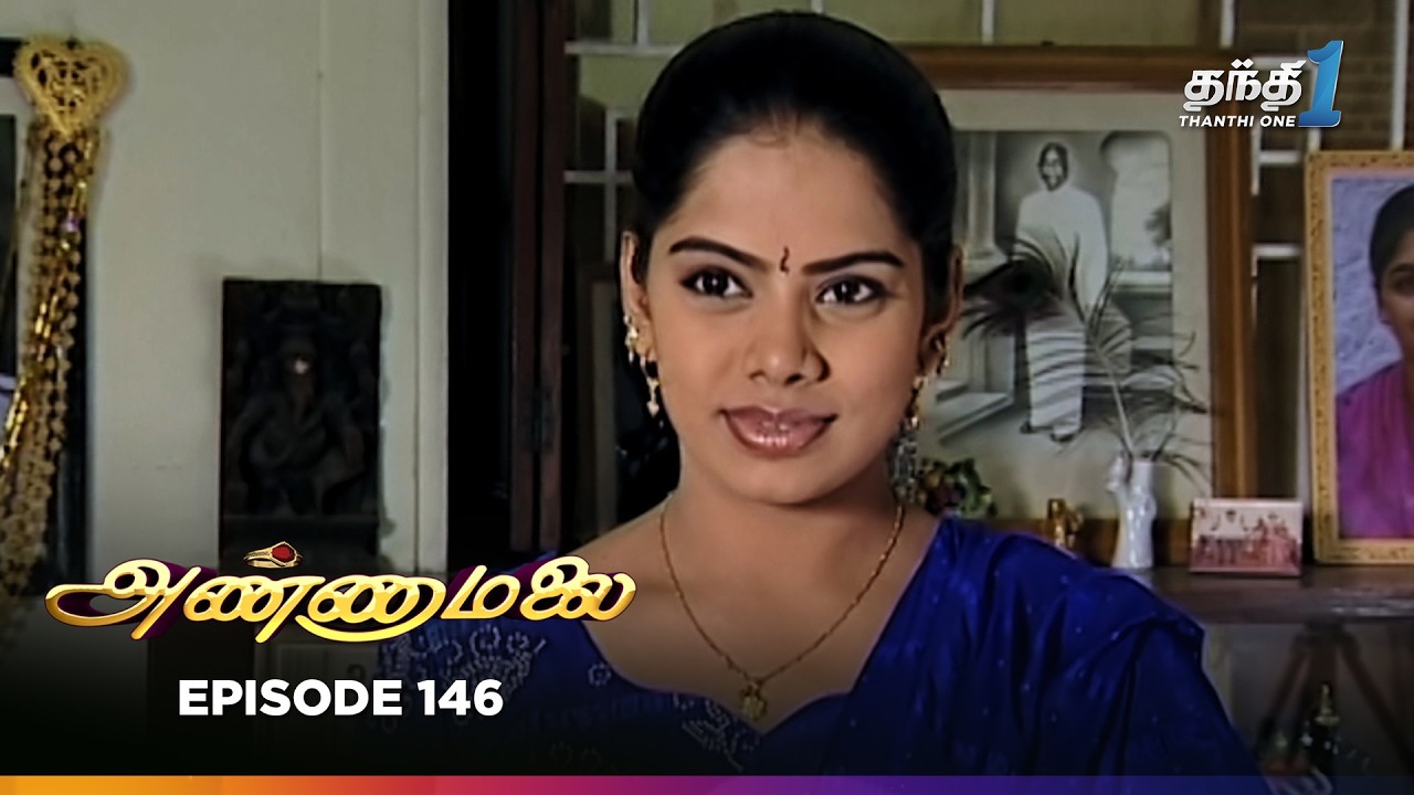 Annamalai | Episode 146 | அண்ணாமலை | Thanthi One | 15th August 2025