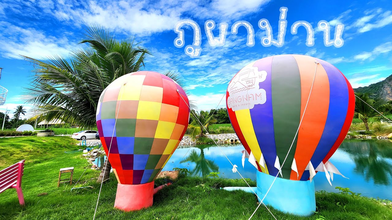 รีวิวคังนัม คาเฟ่ ปาร์ค&รีสอร์ท ดูค้างคาวสาย ที่ภูผาม่าน จังหวัดขอนแก่น
