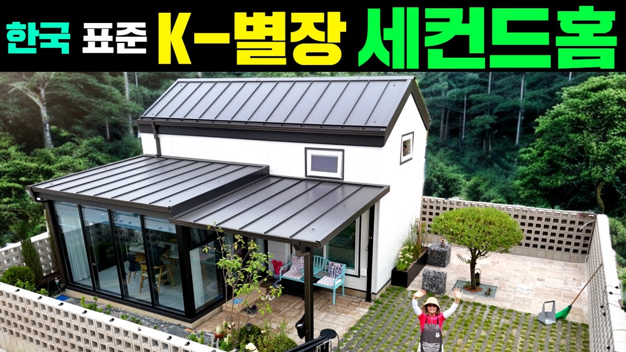 압도적 규모! 현재 전국 37차 단지까지! 전국 표준이 되는곳 입니다 #캠핑#농막#이동주택#세컨하우스#주말농장#소형토지#소형땅#토지분양#아인스홈#가평#세컨홈#주말주택#소형별장#별장
