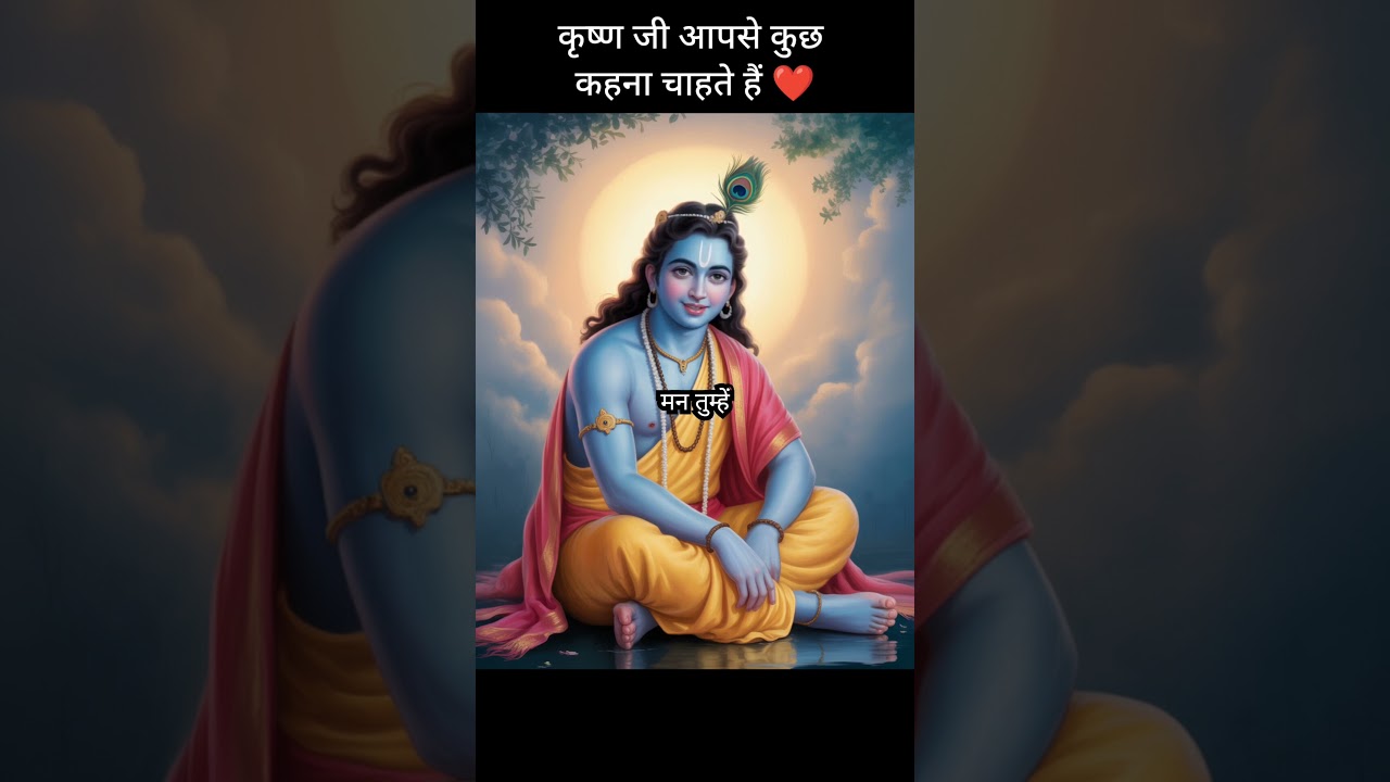 Win the Inner War First | Krishna Ji’s Powerful Life Lesson | Geeta Wisdom Shorts