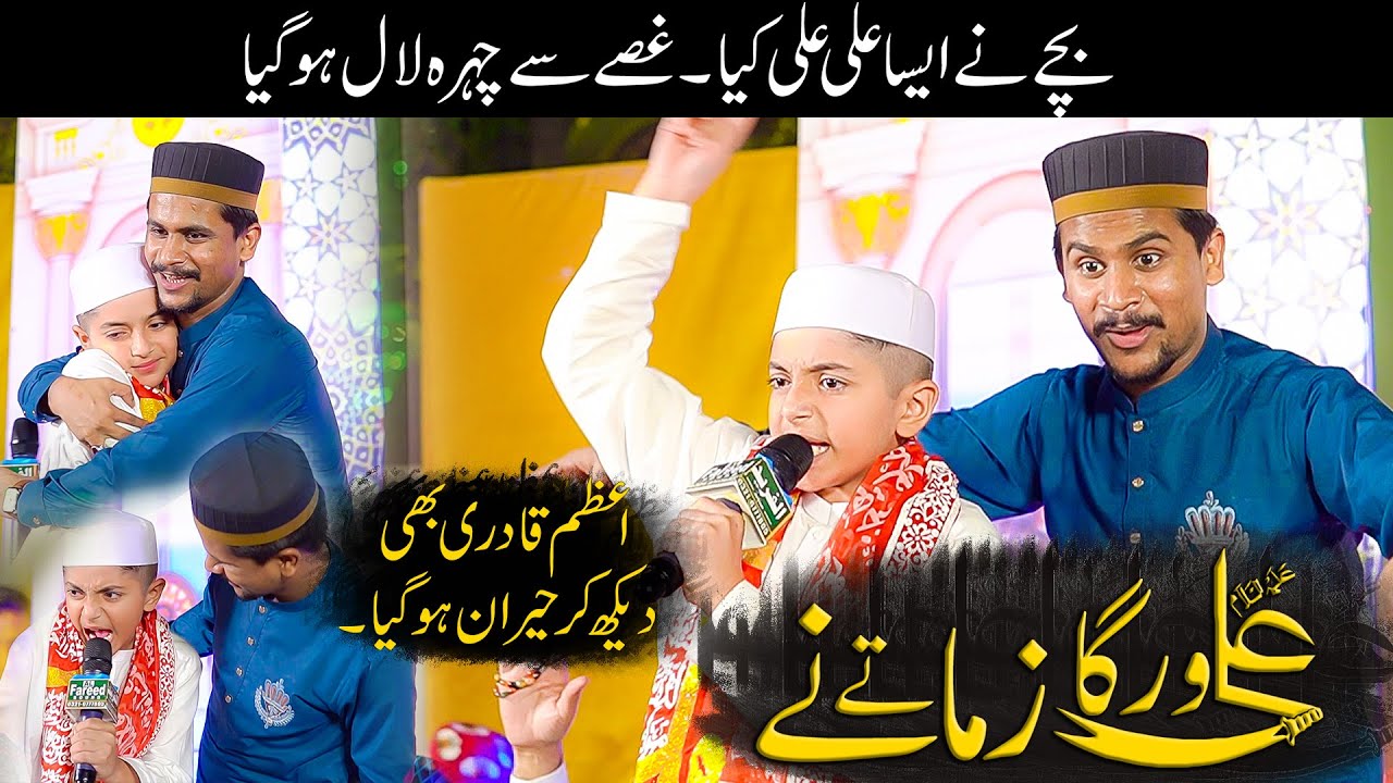 Ali Warga Zamane Te - Haider Haider - Muhammad Azam Qadri - Ali Production Lahore